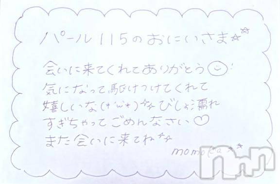 上越デリヘルRICHARD（リシャール）(リシャール) 神宮ももか(28)の10月13日写メブログ「💎パールラビットのおにいさま💎」