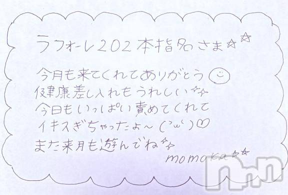 上越デリヘルRICHARD（リシャール）(リシャール) 神宮ももか(28)の10月14日写メブログ「💗本指名さま💗」