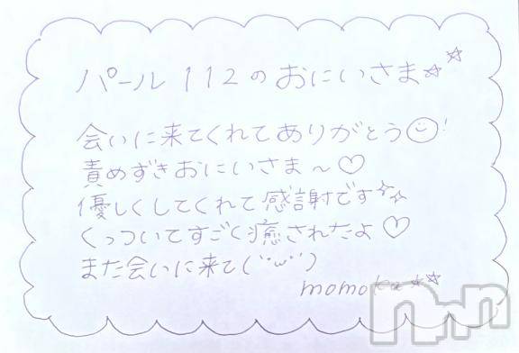 上越デリヘルRICHARD（リシャール）(リシャール) 神宮ももか(28)の10月14日写メブログ「💎パールラビットのおにいさま💎」