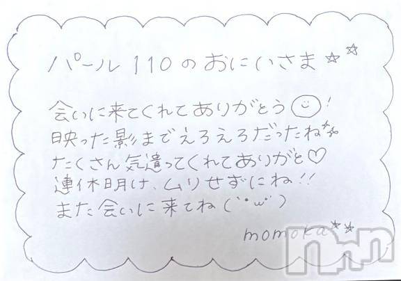 上越デリヘルRICHARD（リシャール）(リシャール) 神宮ももか(28)の10月14日写メブログ「💎パールラビットのおにいさま💎」