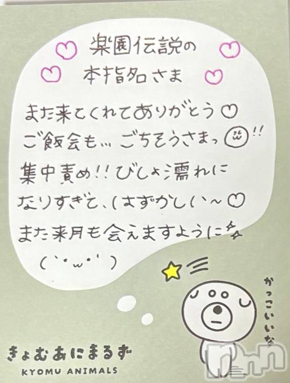 上越デリヘルRICHARD（リシャール）(リシャール) 神宮ももか(28)の6月27日写メブログ「💗本指名さま💗」