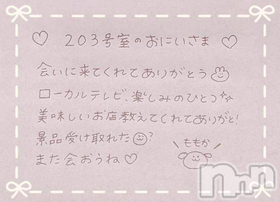 上越デリヘルRICHARD（リシャール）(リシャール)神宮ももか(28)の2025年5月2日写メブログ「🐰パールラビットのおにいさま💌」