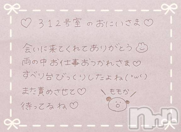 上越デリヘルRICHARD（リシャール）(リシャール)神宮ももか(28)の2025年5月3日写メブログ「🐰パールラビットのおにいさま💌」
