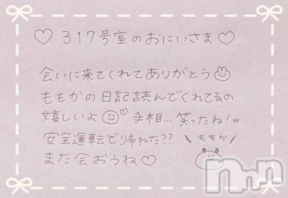 上越デリヘルRICHARD（リシャール）(リシャール)神宮ももか(28)の2025年5月3日写メブログ「🐰パールラビットのおにいさま💌」
