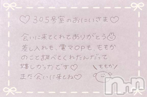 上越デリヘルRICHARD（リシャール）(リシャール)神宮ももか(28)の2025年5月4日写メブログ「🐰パールラビットのおにいさま💌」