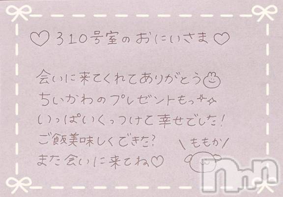 上越デリヘルRICHARD（リシャール）(リシャール)神宮ももか(28)の2025年5月4日写メブログ「🐰パールラビットのおにいさま💌」