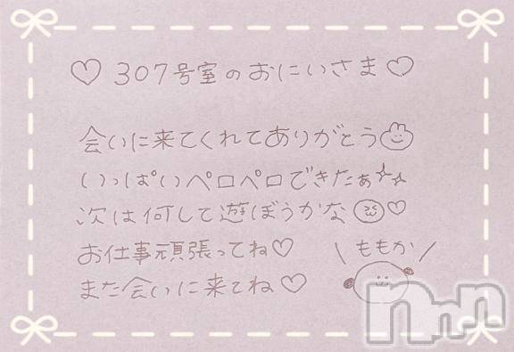 上越デリヘルRICHARD（リシャール）(リシャール)神宮ももか(28)の2025年5月5日写メブログ「🐰パールラビットのおにいさま💌」