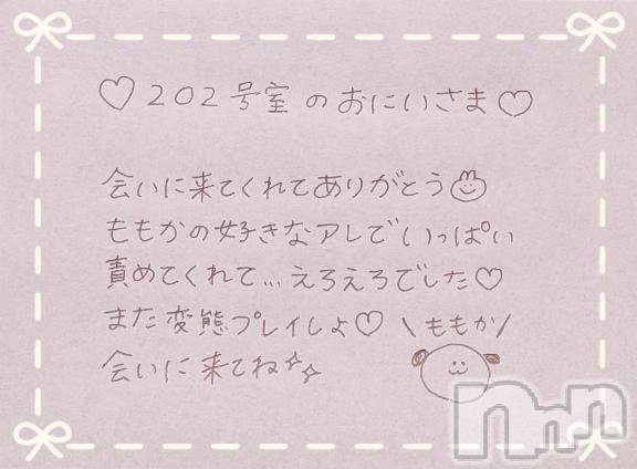 上越デリヘルRICHARD（リシャール）(リシャール)神宮ももか(28)の2025年5月6日写メブログ「🐰パールラビットのおにいさま💌」