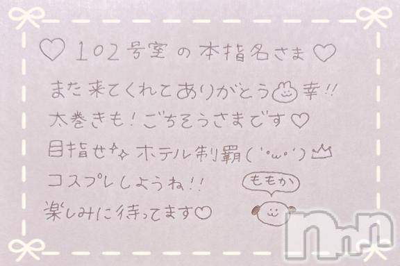 上越デリヘルRICHARD（リシャール）(リシャール)神宮ももか(28)の2025年5月7日写メブログ「💗本指名さま💗」