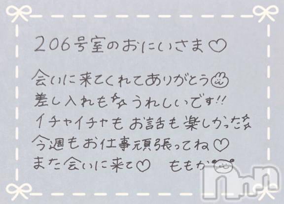 上越デリヘルRICHARD（リシャール）(リシャール)神宮ももか(28)の2025年5月19日写メブログ「🥨アルビオンのおにいさま💌」
