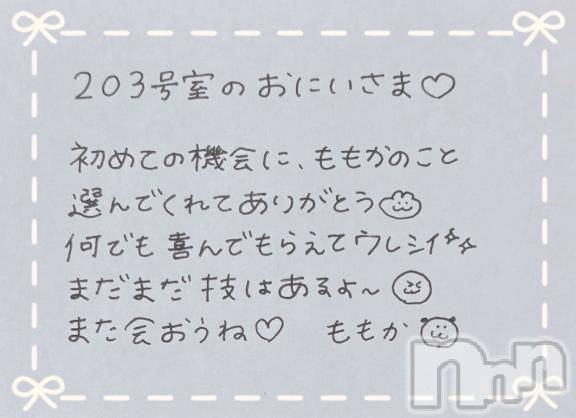 上越デリヘルRICHARD（リシャール）(リシャール)神宮ももか(28)の2025年5月19日写メブログ「🥨ラフォーレのおにいさま💌」
