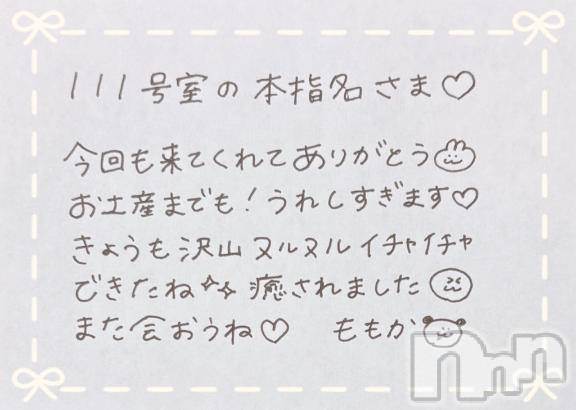 上越デリヘルRICHARD（リシャール）(リシャール)神宮ももか(28)の2025年5月21日写メブログ「💗本指名さま💗」