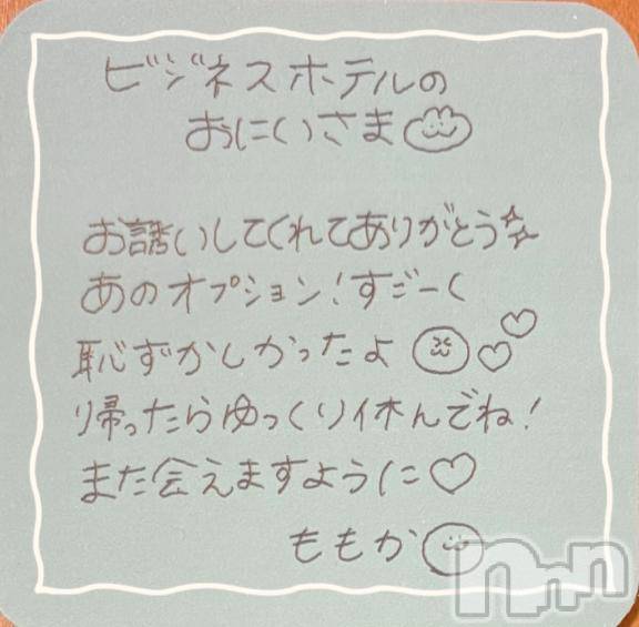 上越デリヘルRICHARD（リシャール）(リシャール)神宮ももか(28)の2025年6月19日写メブログ「💌ビジホのおにいさま💌」