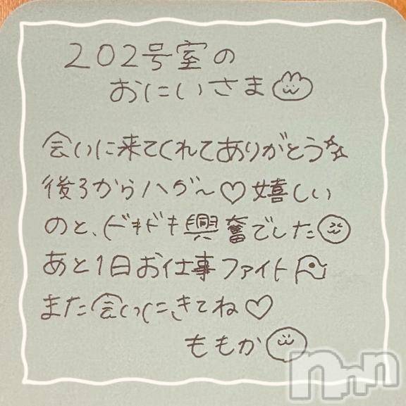 上越デリヘルRICHARD（リシャール）(リシャール)神宮ももか(28)の2025年6月20日写メブログ「💌パールラビットのおにいさま💌」
