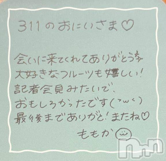 上越デリヘルRICHARD（リシャール）(リシャール)神宮ももか(28)の2025年6月21日写メブログ「💌パールラビットのおにいさま💌」