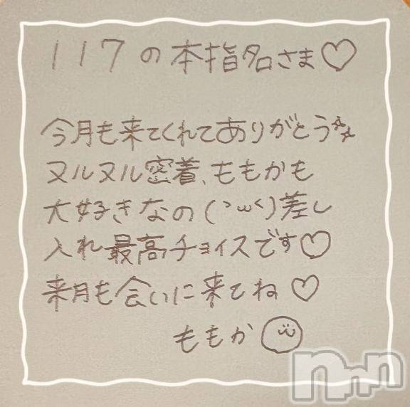 上越デリヘルRICHARD（リシャール）(リシャール)神宮ももか(28)の2025年6月22日写メブログ「💓本指名さま💓」
