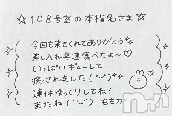 上越デリヘルRICHARD（リシャール）(リシャール)神宮ももか(28)の2025年8月17日写メブログ「💗本指名さま💗」