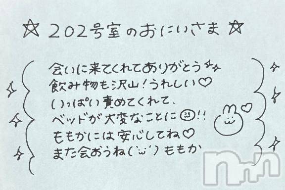 上越デリヘルRICHARD（リシャール）(リシャール)神宮ももか(28)の2025年8月17日写メブログ「💎パールラビットのおにいさま💎」