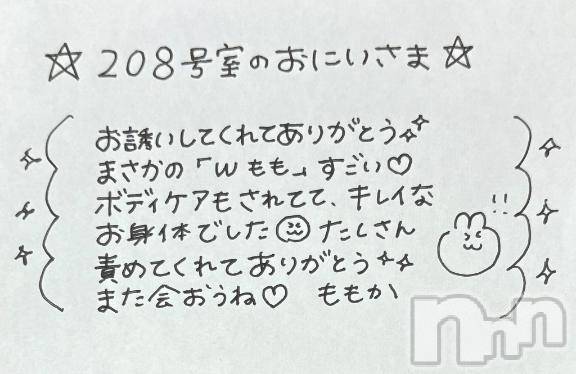 上越デリヘルRICHARD（リシャール）(リシャール)神宮ももか(28)の2025年8月21日写メブログ「💎パールラビットのおにいさま💎」
