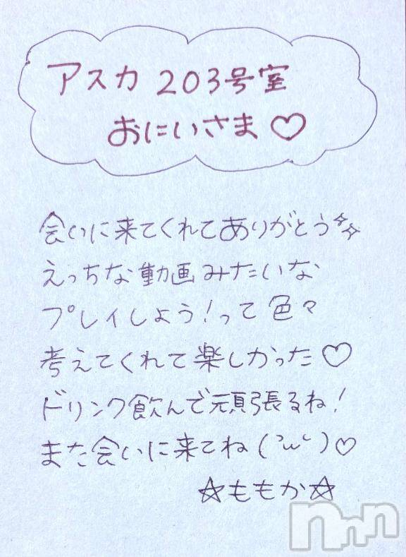 上越デリヘルRICHARD（リシャール）(リシャール)神宮ももか(28)の2025年9月17日写メブログ「💎アスカのおにいさま💎」
