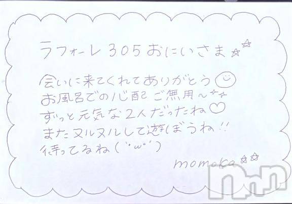 上越デリヘルRICHARD（リシャール）(リシャール)神宮ももか(28)の2025年10月12日写メブログ「💎ラフォーレのおにいさま💎」