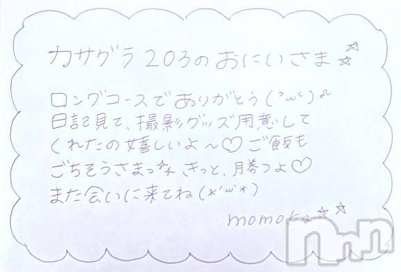上越デリヘルRICHARD（リシャール）(リシャール)神宮ももか(28)の2025年10月12日写メブログ「💎カサグランデのおにいさま💎」