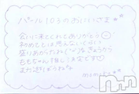 上越デリヘルRICHARD（リシャール）(リシャール)神宮ももか(28)の2025年10月13日写メブログ「💎パールラビットのおにいさま💎」