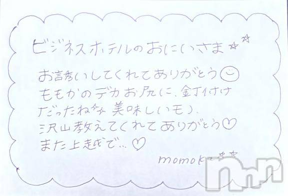 上越デリヘルRICHARD（リシャール）(リシャール)神宮ももか(28)の2025年10月13日写メブログ「💎ビジネスホテルのおにいさま💎」