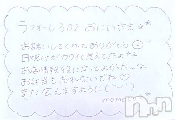 上越デリヘルRICHARD（リシャール）(リシャール)神宮ももか(28)の2025年10月13日写メブログ「💎ラフォーレのおにいさま💎」