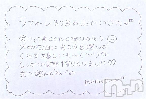 上越デリヘルRICHARD（リシャール）(リシャール)神宮ももか(28)の2025年10月14日写メブログ「💎ラフォーレのおにいさま💎」