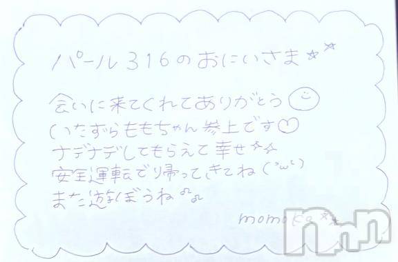 上越デリヘルRICHARD（リシャール）(リシャール)神宮ももか(28)の2025年10月14日写メブログ「💎パールラビットのおにいさま💎」