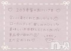 上越デリヘルRICHARD（リシャール）(リシャール) 神宮ももか(28)の5月2日写メブログ「🐰パールラビットのおにいさま💌」