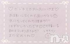 上越デリヘルRICHARD（リシャール）(リシャール) 神宮ももか(28)の5月4日写メブログ「🏨ビジネスホテルのおにいさま💌」
