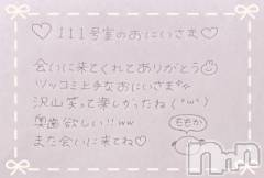 上越デリヘルRICHARD（リシャール）(リシャール) 神宮ももか(28)の5月7日写メブログ「🐰パールラビットのおにいさま💌」