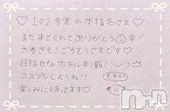 上越デリヘルRICHARD（リシャール）(リシャール) 神宮ももか(28)の5月7日写メブログ「💗本指名さま💗」