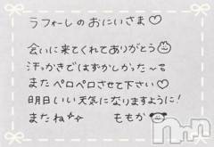 上越デリヘルRICHARD（リシャール）(リシャール) 神宮ももか(28)の5月17日写メブログ「🥨ラフォーレのおにいさま💌」