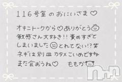 上越デリヘルRICHARD（リシャール）(リシャール) 神宮ももか(28)の5月17日写メブログ「🐰パールラビットのおにいさま💌」