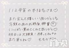 上越デリヘルRICHARD（リシャール）(リシャール) 神宮ももか(28)の5月18日写メブログ「💓本指名さま💓」