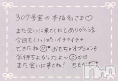 上越デリヘルRICHARD（リシャール）(リシャール) 神宮ももか(28)の5月19日写メブログ「💓本指名さま💓」