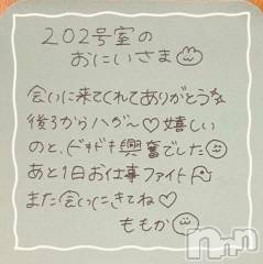 上越デリヘルRICHARD（リシャール）(リシャール) 神宮ももか(28)の6月20日写メブログ「💌パールラビットのおにいさま💌」