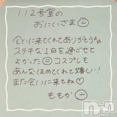 上越デリヘルRICHARD（リシャール）(リシャール) 神宮ももか(28)の6月20日写メブログ「💌パールラビットのおにいさま💌」