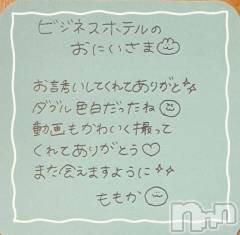 上越デリヘルRICHARD（リシャール）(リシャール) 神宮ももか(28)の6月21日写メブログ「💌ビジネスホテルのおにいさま💌」