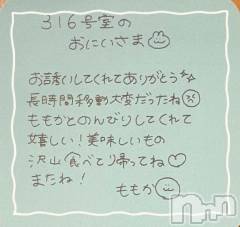 上越デリヘルRICHARD（リシャール）(リシャール) 神宮ももか(28)の6月21日写メブログ「💌パールラビットのおにいさま💌」
