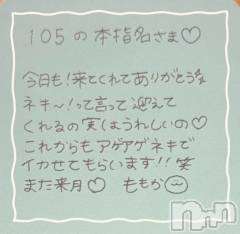上越デリヘルRICHARD（リシャール）(リシャール) 神宮ももか(28)の6月21日写メブログ「💓本指名さま💓」