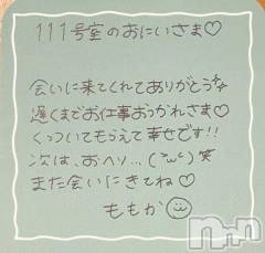 上越デリヘルRICHARD（リシャール）(リシャール) 神宮ももか(28)の6月22日写メブログ「💌ラフォーレのおにいさま💌」