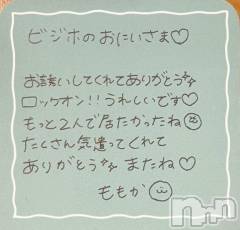 上越デリヘルRICHARD（リシャール）(リシャール) 神宮ももか(28)の6月22日写メブログ「💌ビジネスホテルのおにいさま💌」