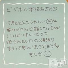 上越デリヘルRICHARD（リシャール）(リシャール) 神宮ももか(28)の6月22日写メブログ「💓本指名さま💓」