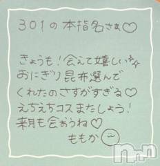 上越デリヘルRICHARD（リシャール）(リシャール) 神宮ももか(28)の6月22日写メブログ「💓本指名さま💓」