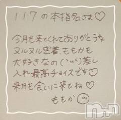 上越デリヘルRICHARD（リシャール）(リシャール) 神宮ももか(28)の6月22日写メブログ「💓本指名さま💓」