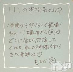 上越デリヘルRICHARD（リシャール）(リシャール) 神宮ももか(28)の6月22日写メブログ「💓本指名さま💓」